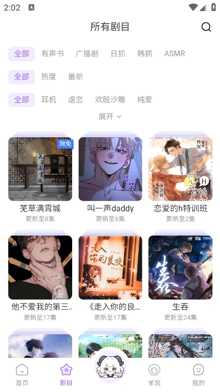 达咩FM截图4