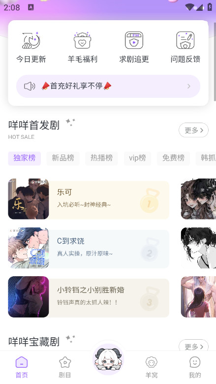 达咩FM