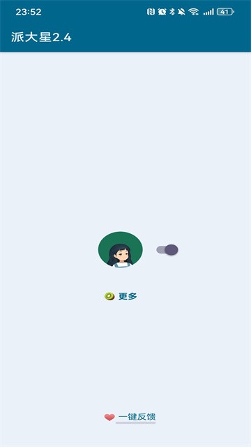MissLee李跳跳截图3