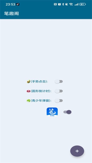 MissLee李跳跳截图2