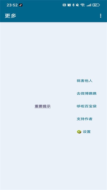MissLee李跳跳截图1
