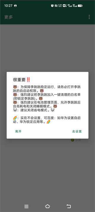 MissLee李跳跳