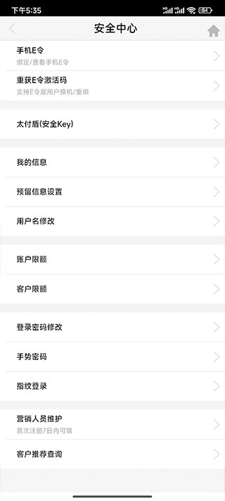 太仓农商行手机银行app