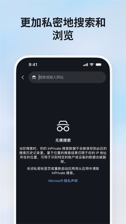 微软bing搜索引擎国内版截图1