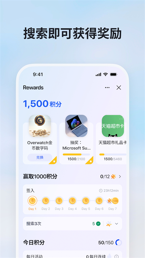 微软bing搜索引擎国内版截图3