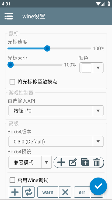 Winlator7.1.3汉化版截图1