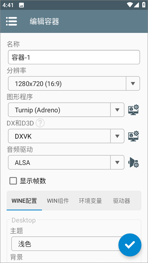 Winlator7.1.3汉化版截图4