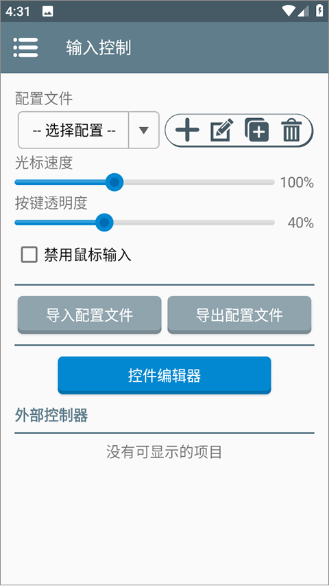 Winlator7.1.3汉化版截图3