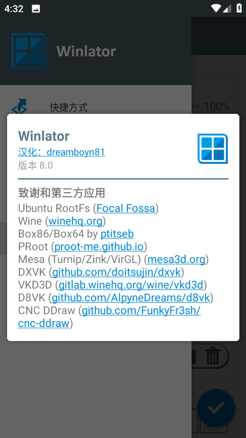 Winlator7.1.3汉化版截图2