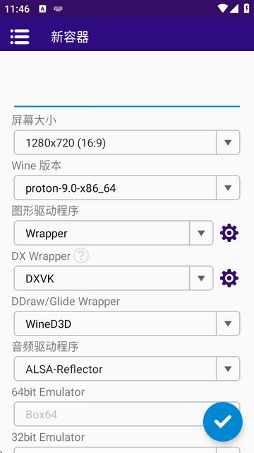 Winlator最新版