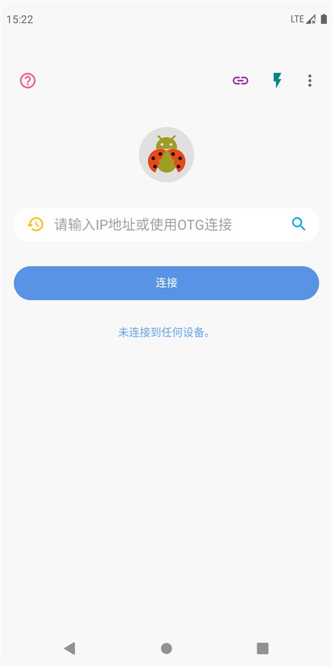 甲壳虫adb助手车机版截图4