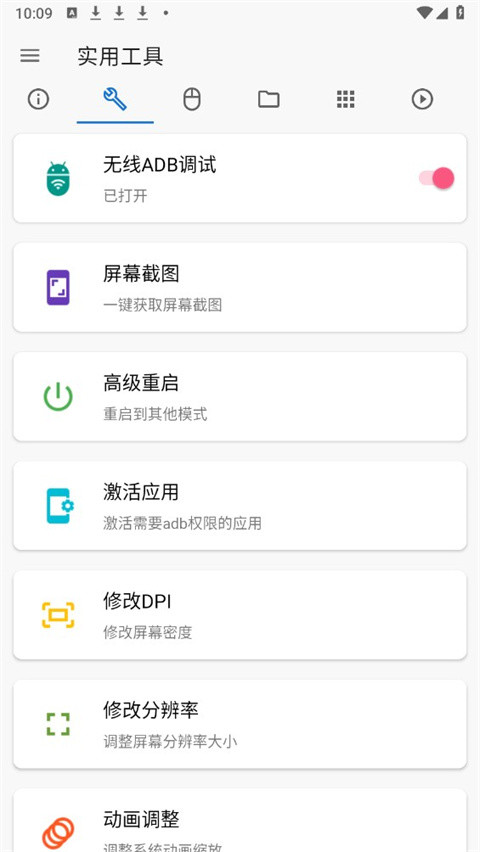 甲壳虫adb助手车机版