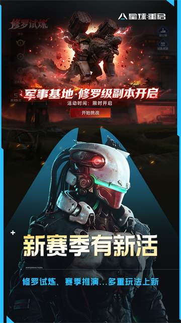 代号降临国际服截图2