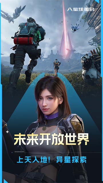 代号降临国际服截图1
