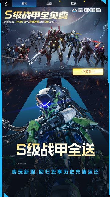 代号降临国际服截图3