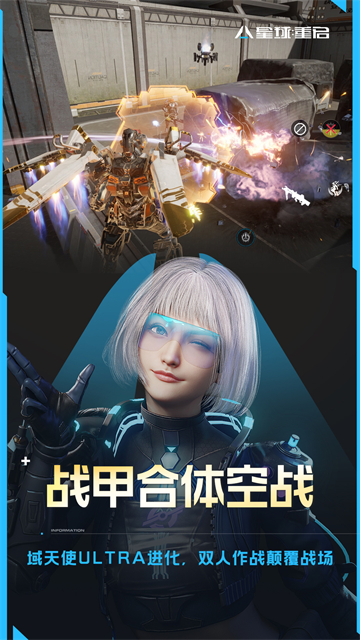 代号降临国际服截图4
