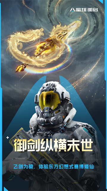代号降临国际服截图5
