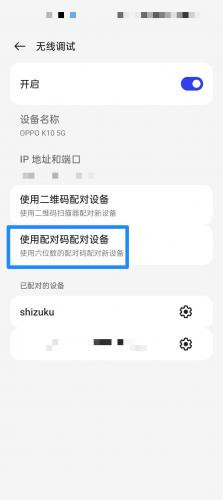 Shizuku安卓版
