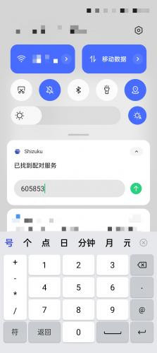 Shizuku安卓版
