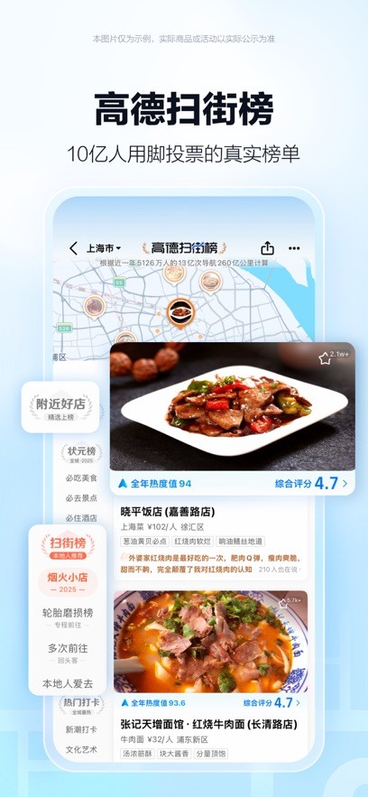 高德地图极限精简版截图3