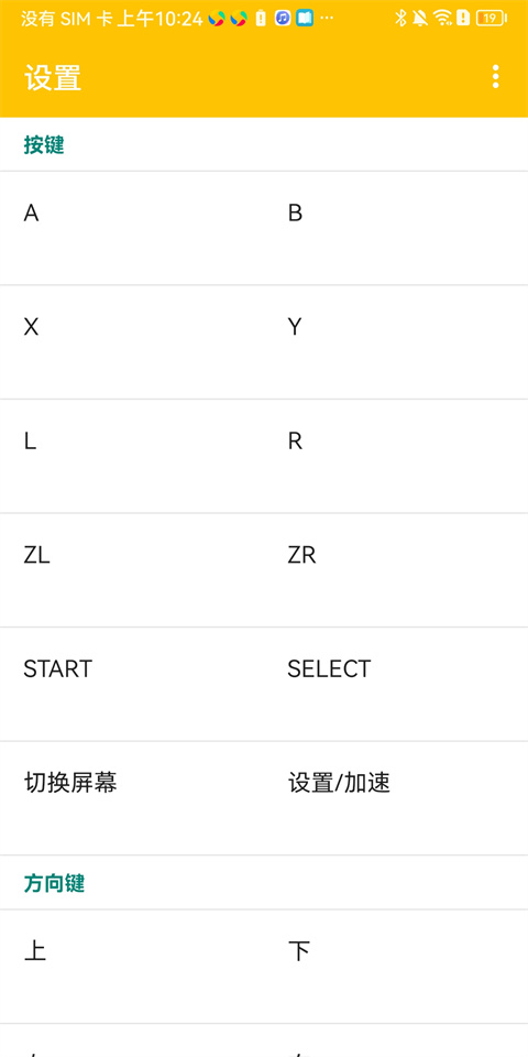 citra模拟器mmj版截图3