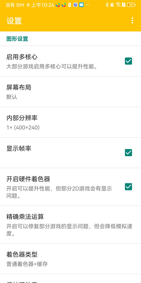 citra模拟器mmj版截图4