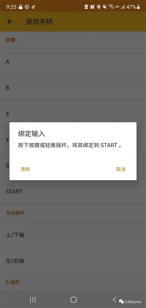 citra模拟器mmj版
