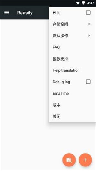 Reasily阅读器官方版截图3