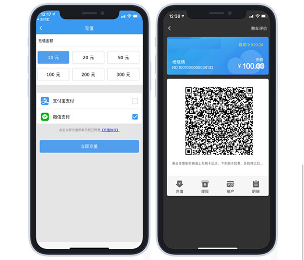 延安公交实时查询APP