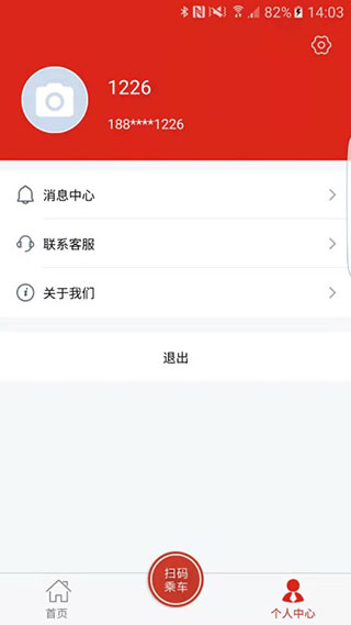 延安公交实时查询APP截图5