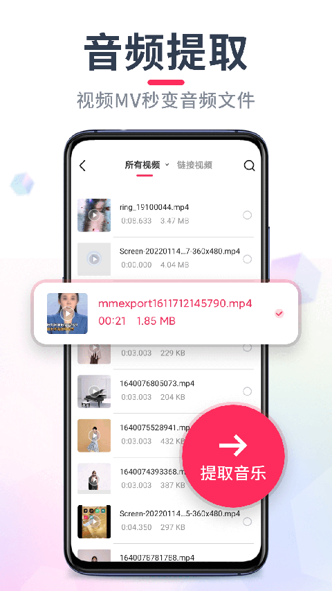 音频音乐剪辑App截图4