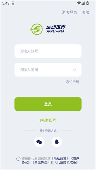 运动世界校园