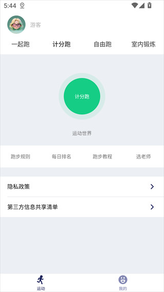 运动世界校园