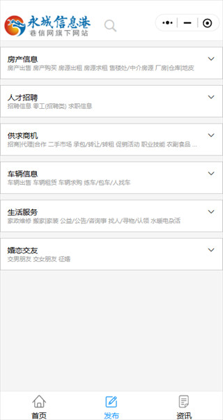 永城信息港
