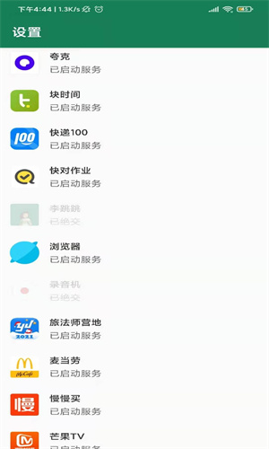 李跳跳2.2正式版截图1
