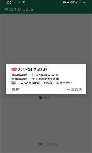 李跳跳2.2正式版截图3