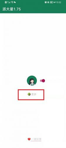 李跳跳2.2正式版