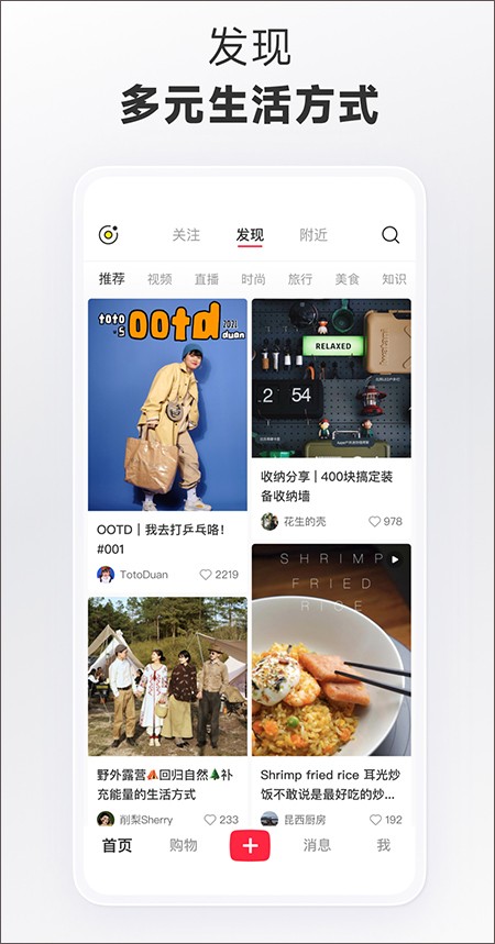 小红书国际版截图2