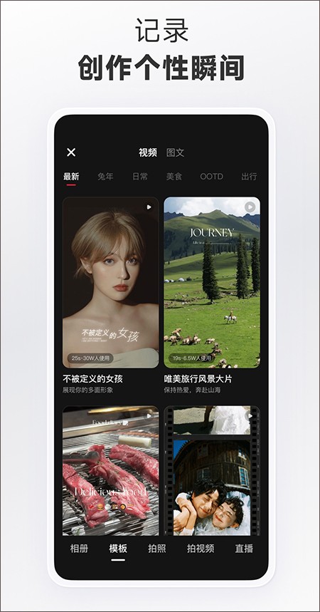 小红书国际版截图3