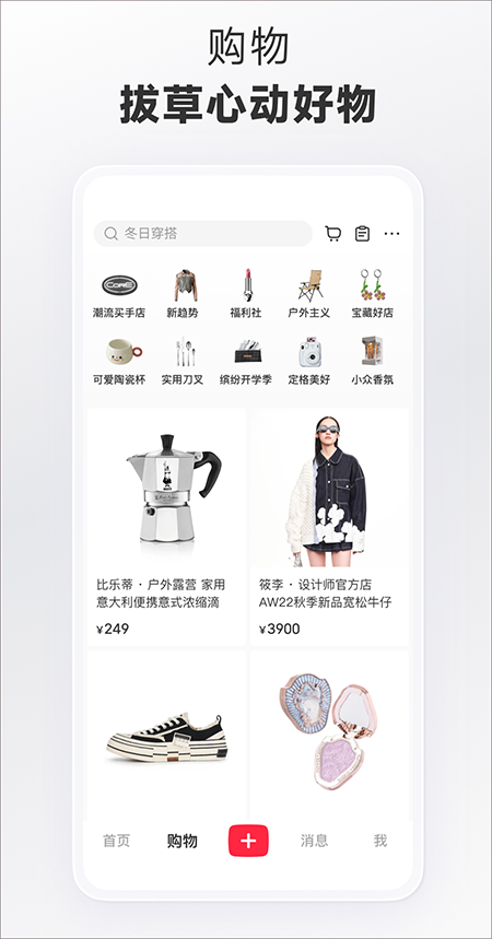 小红书国际版截图4