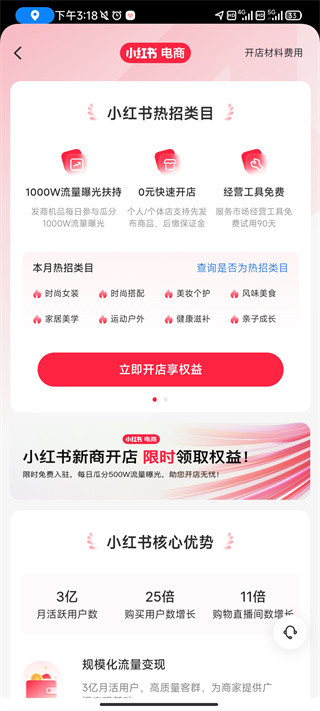 小红书国际版