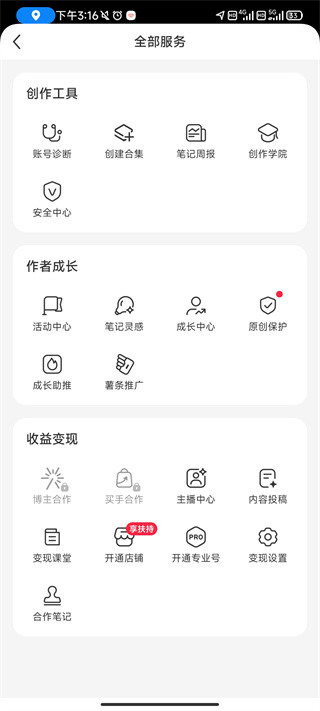 小红书国际版