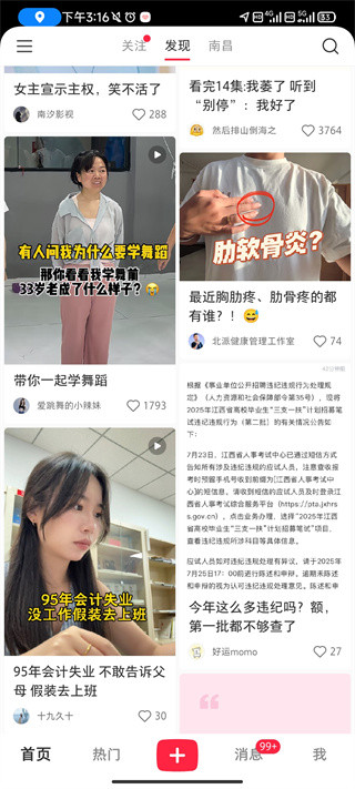 小红书国际版