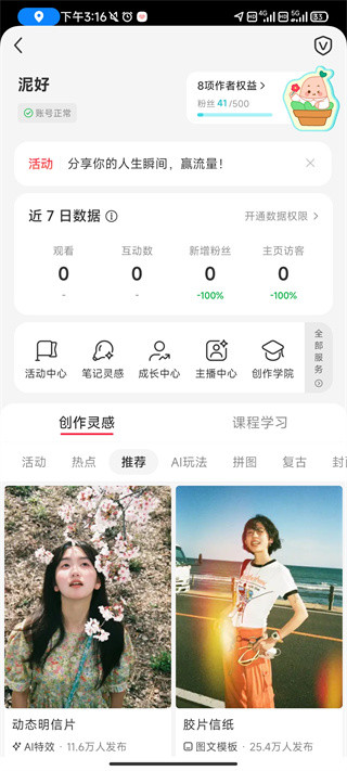 小红书国际版