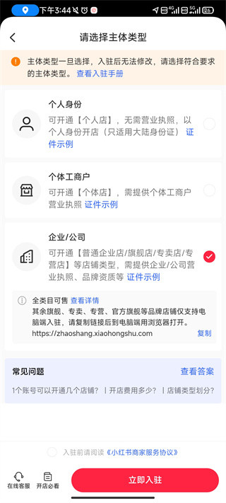 小红书国际版
