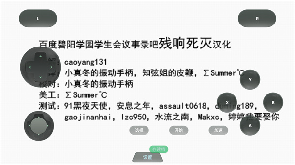 学生会的一己之见Lv2截图3