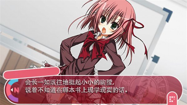 学生会的一己之见Lv2截图4