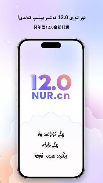 Nurtori(Nurcn)截图1