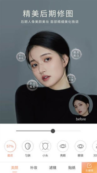 无他相机安卓版截图1