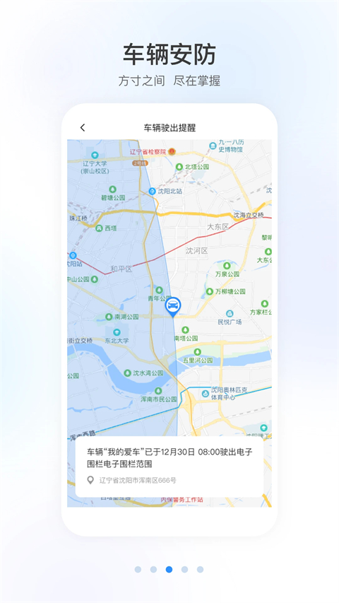 本田思域互联app截图3